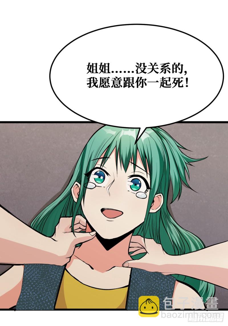 喝下去-第44话