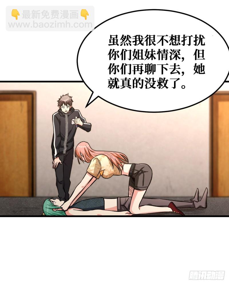 喝下去-第44话