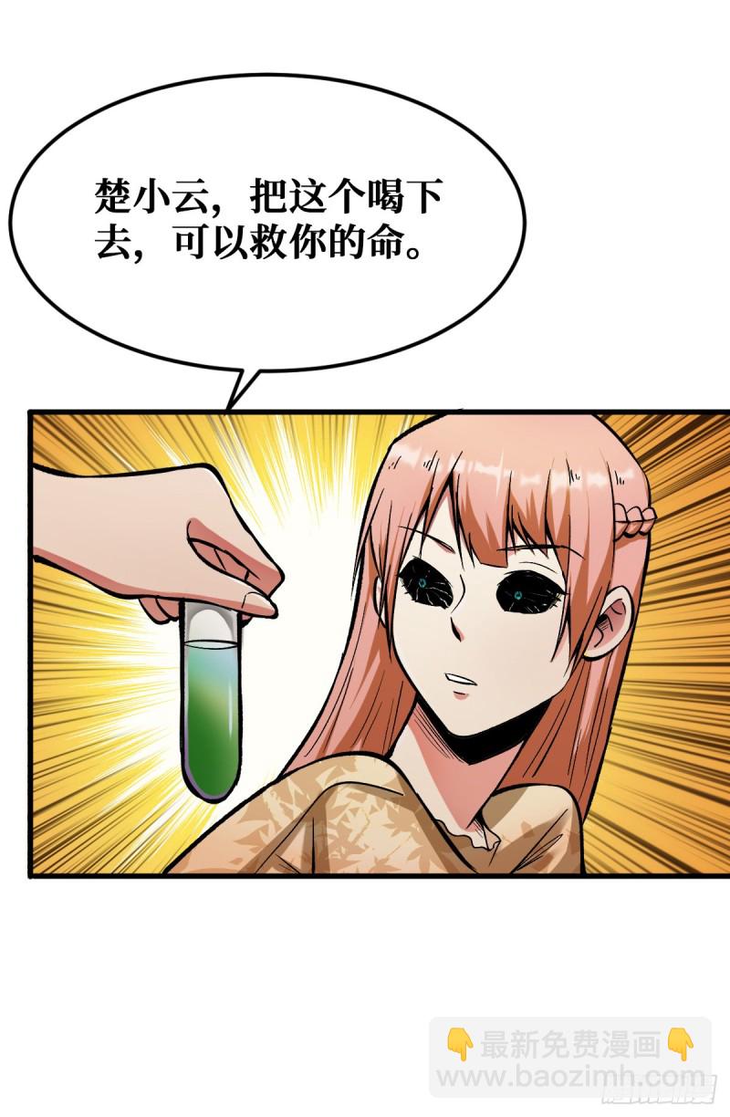 喝下去-第44话