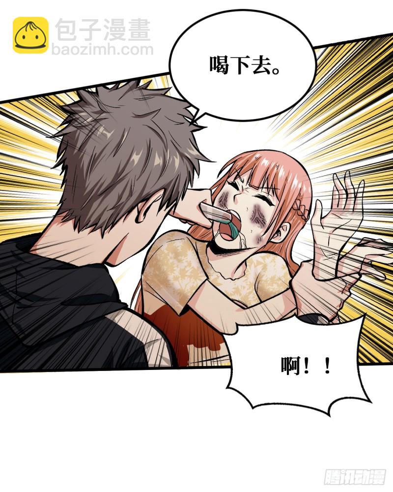 喝下去-第44话