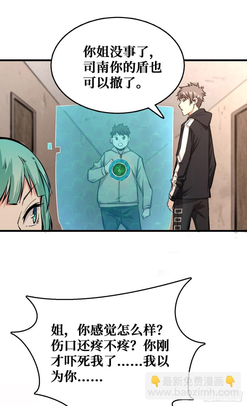喝下去-第44话