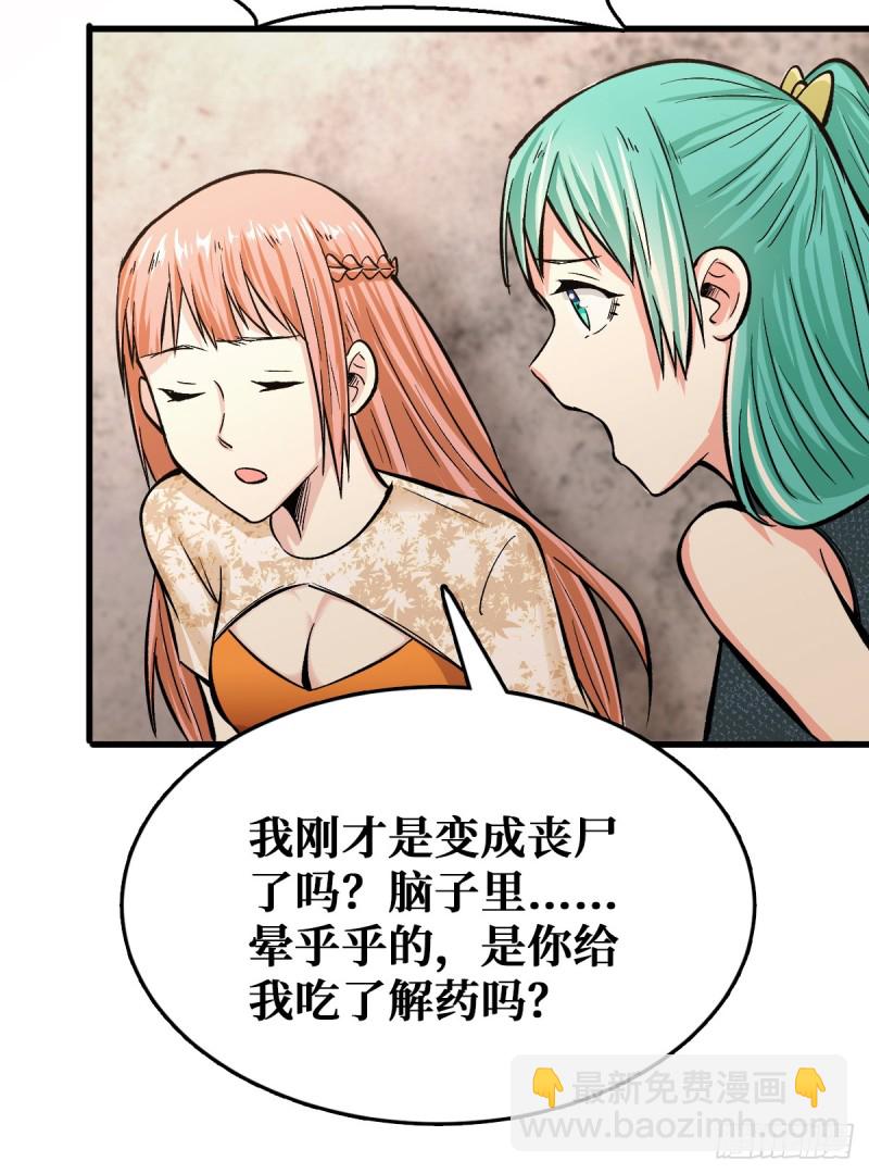 喝下去-第44话