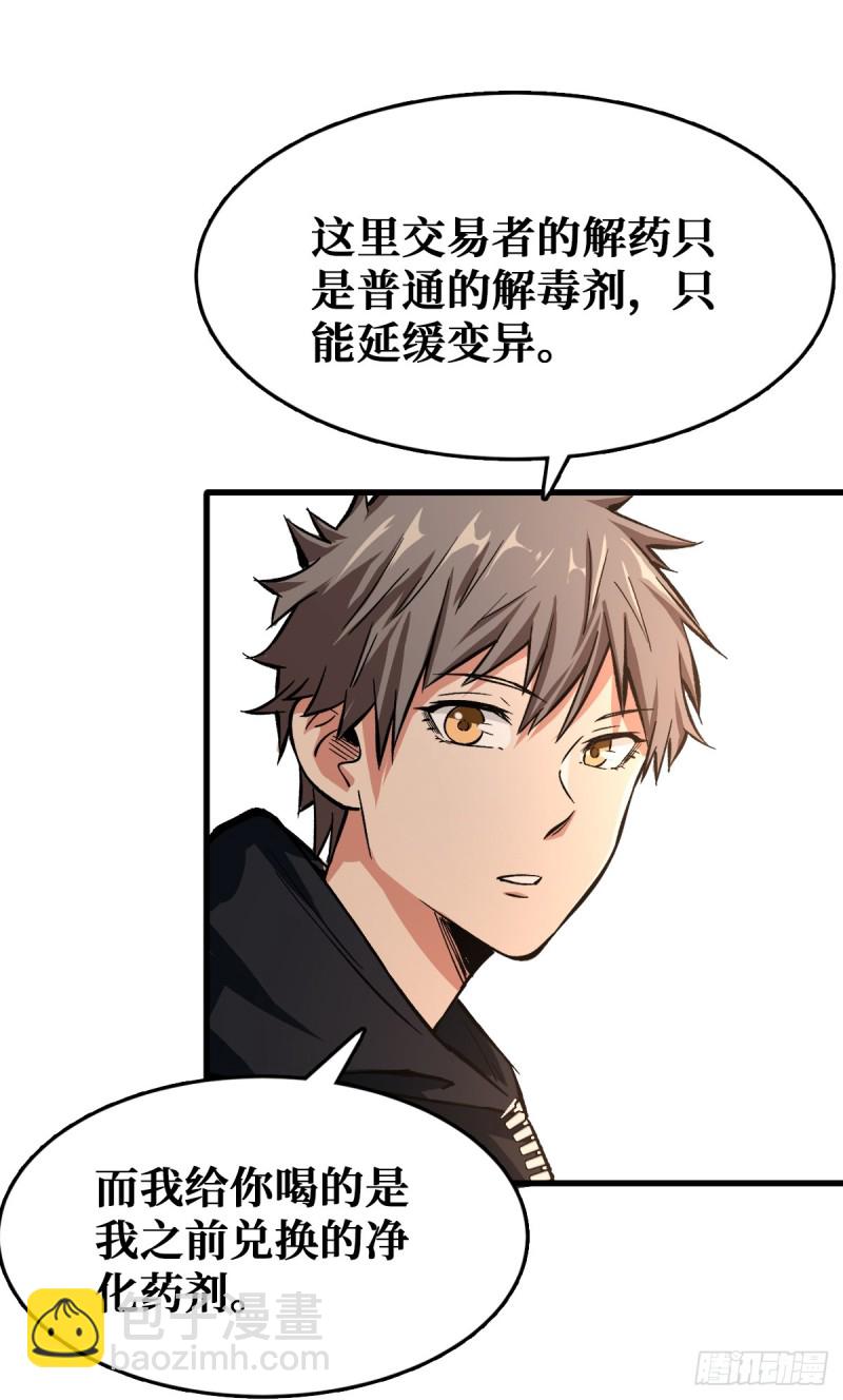 喝下去-第44话