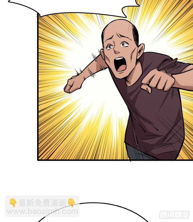 喝下去-第44话