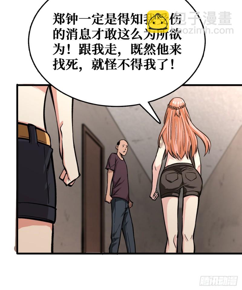喝下去-第44话