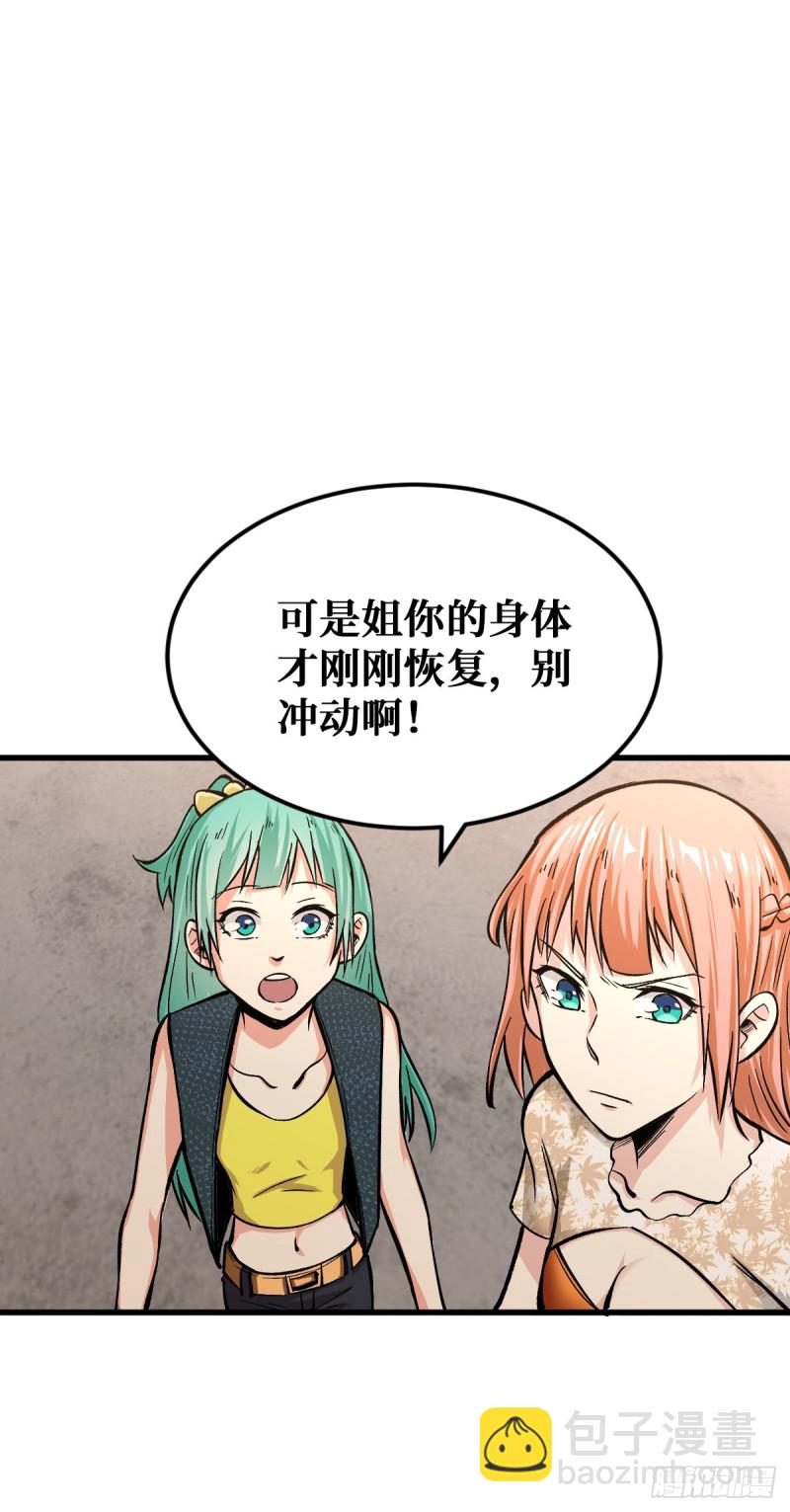 喝下去-第44话