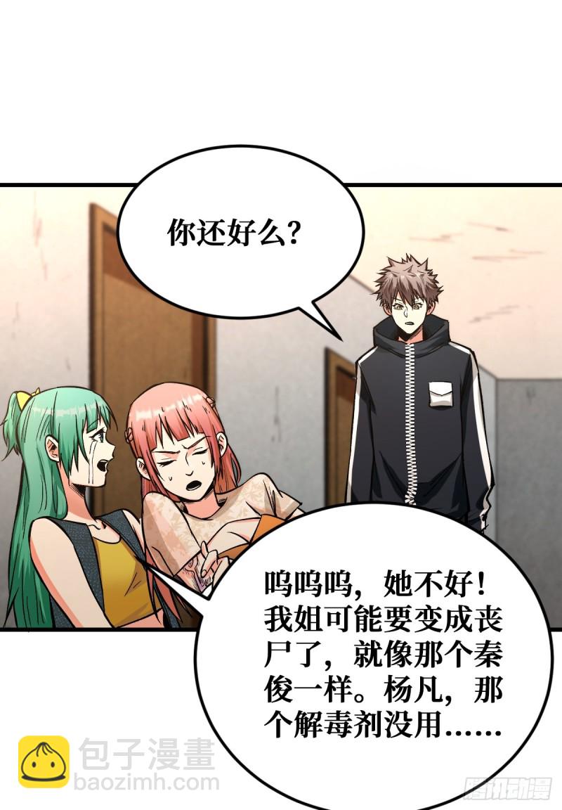 喝下去-第44话