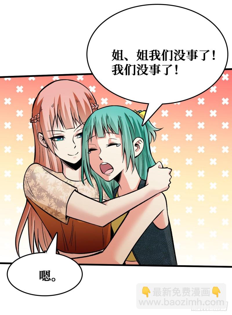 请让我们加入-第46话