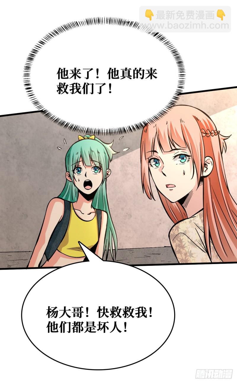 请让我们加入-第46话