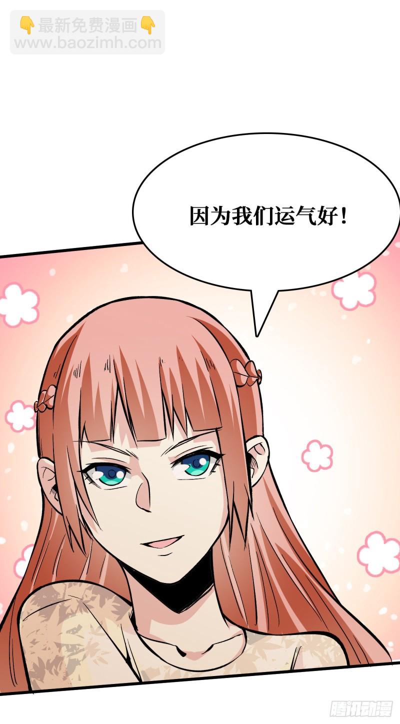 请让我们加入-第46话