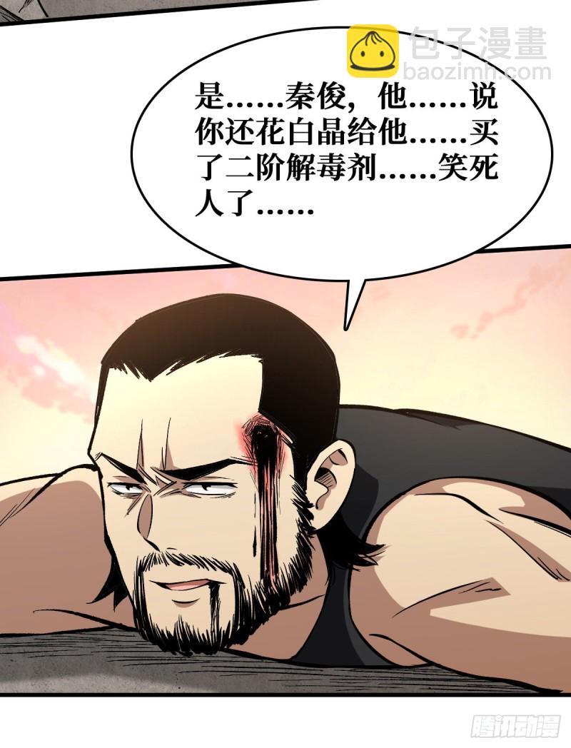 请让我们加入-第46话