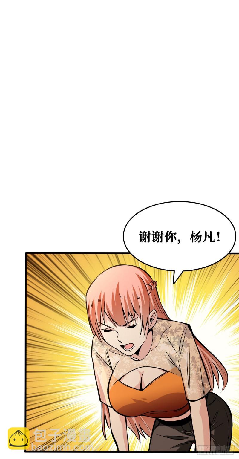 请让我们加入-第46话