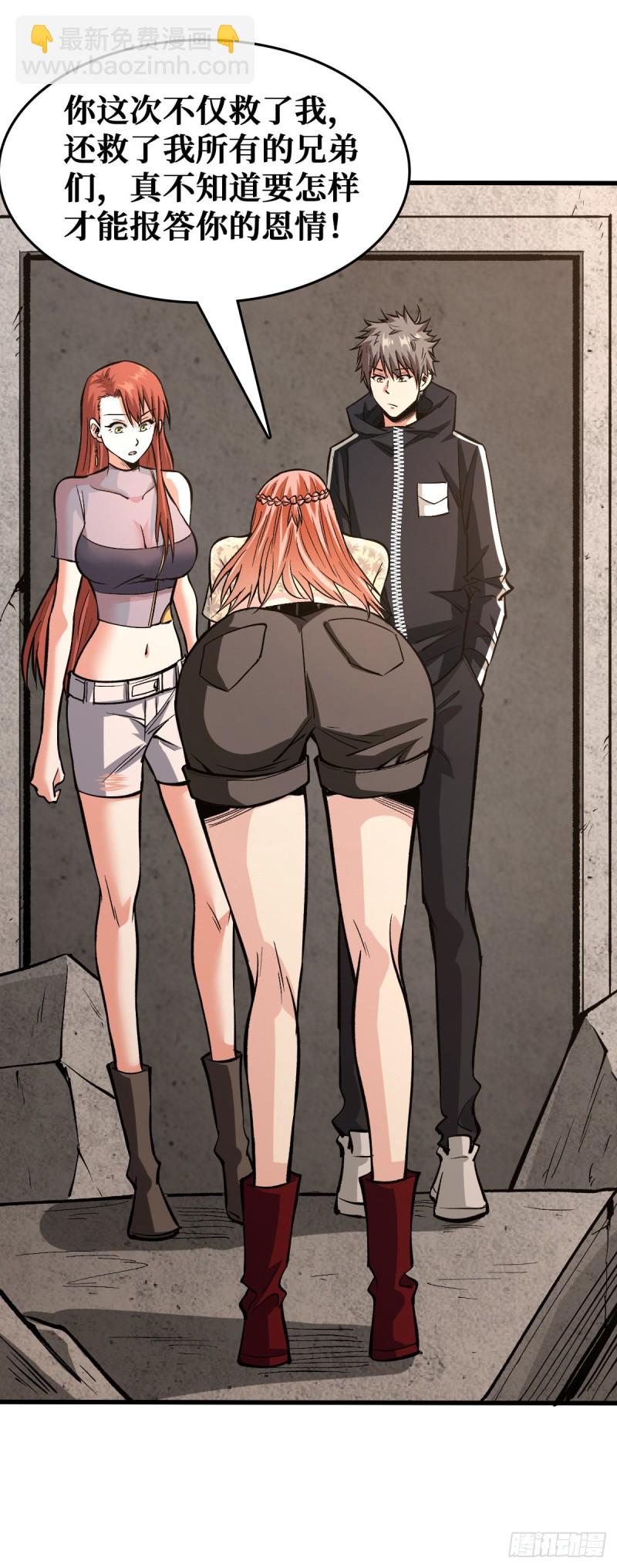 请让我们加入-第46话