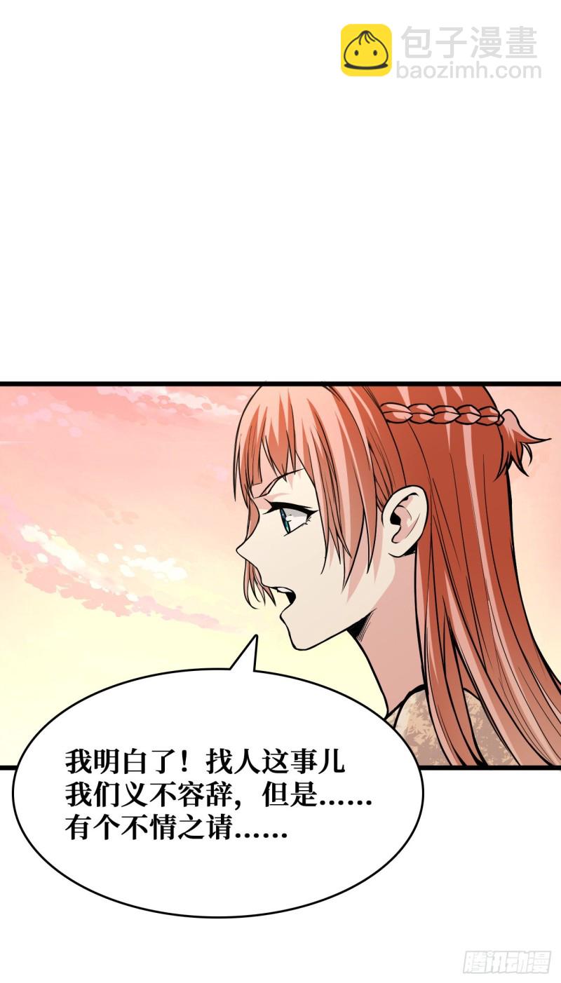 请让我们加入-第46话