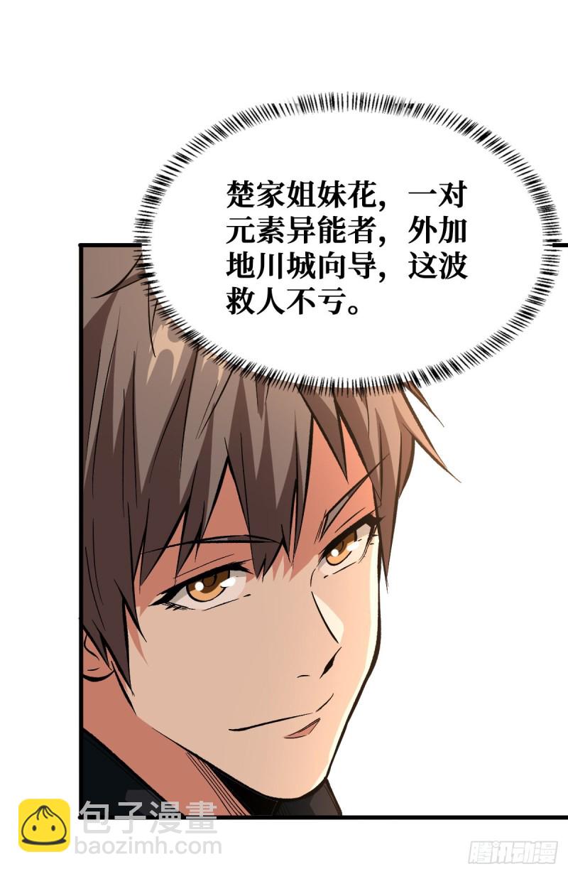 请让我们加入-第46话