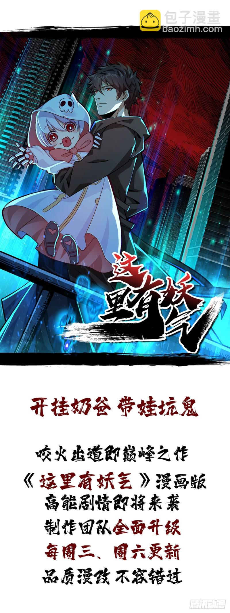 请让我们加入-第46话