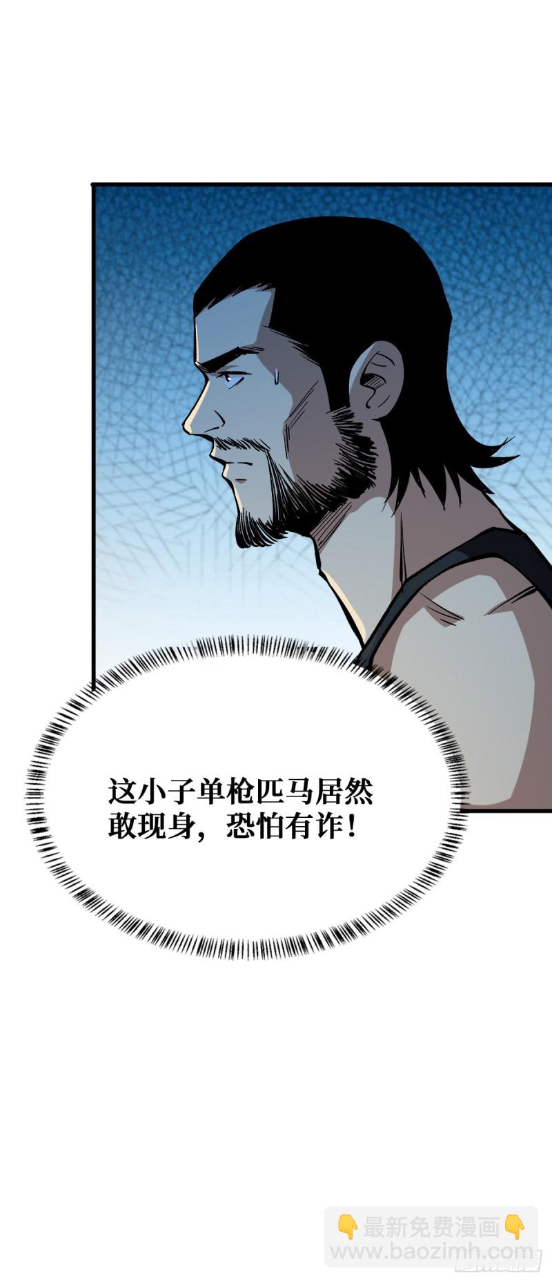 请让我们加入-第46话