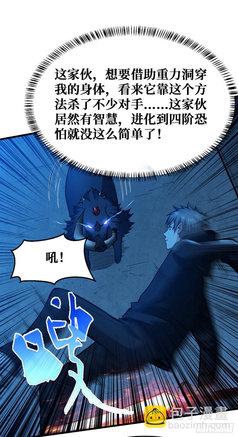 半路截胡-第50话