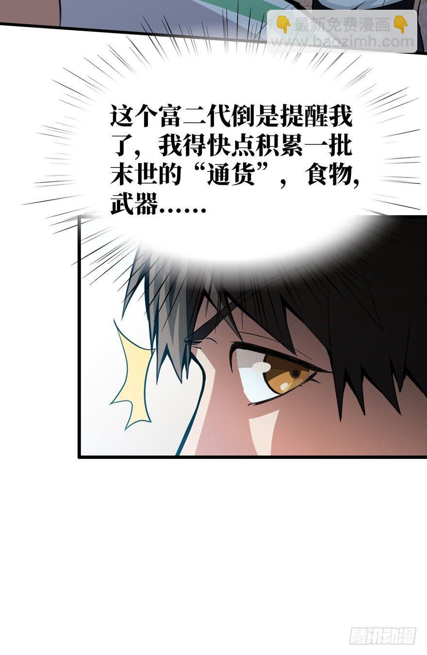 激战！变异妖花-第6话