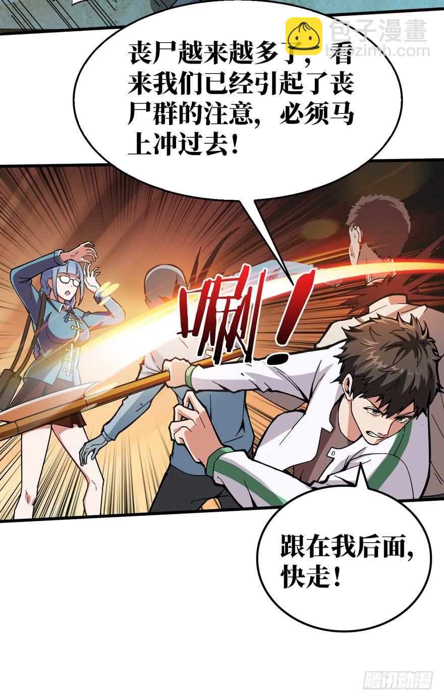激战！变异妖花-第6话