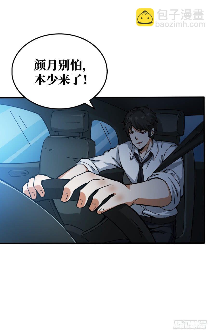 激战！变异妖花-第6话