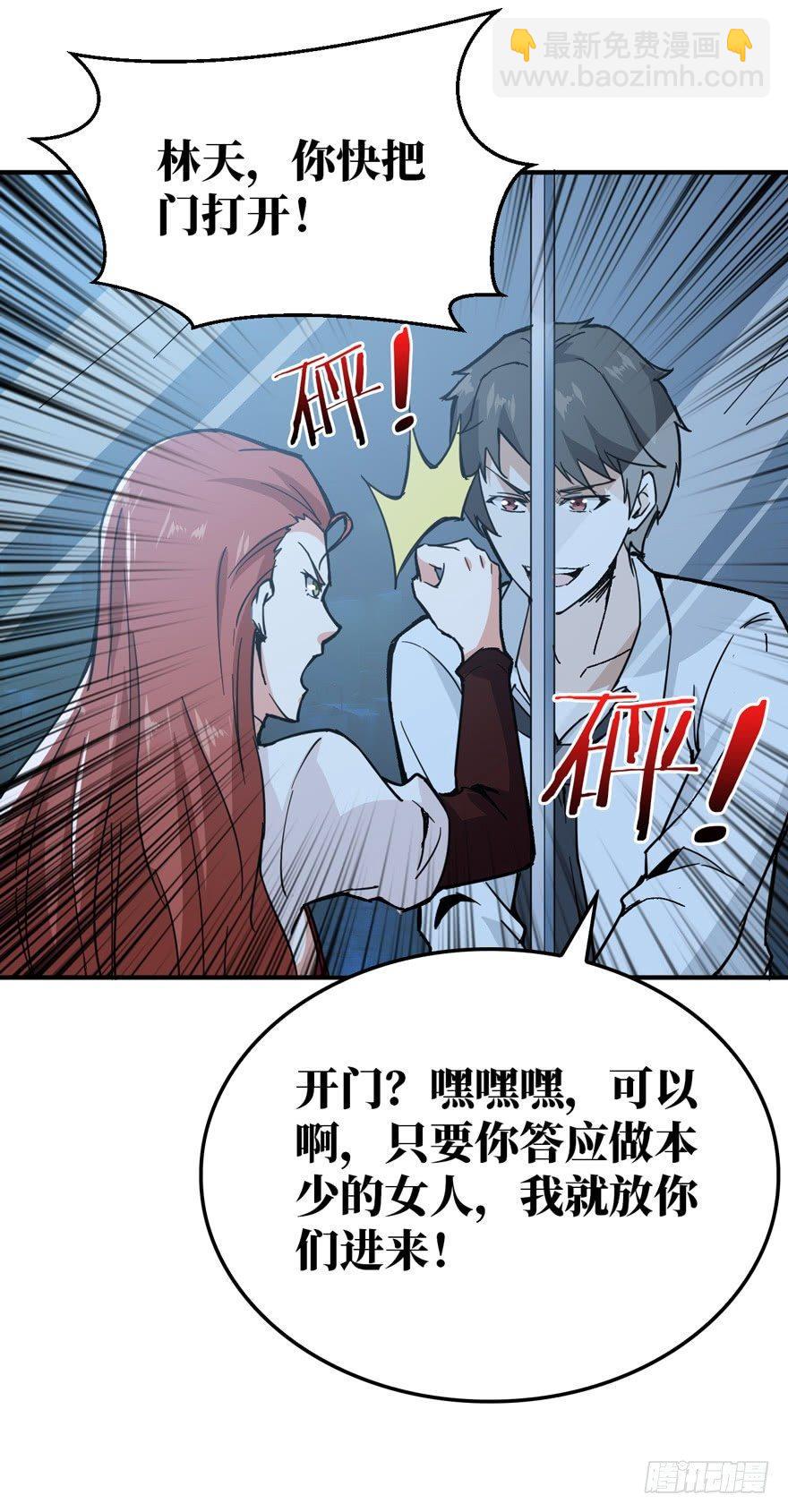 激战！变异妖花-第6话