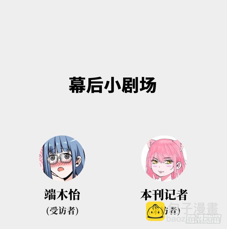 激战！变异妖花-第6话