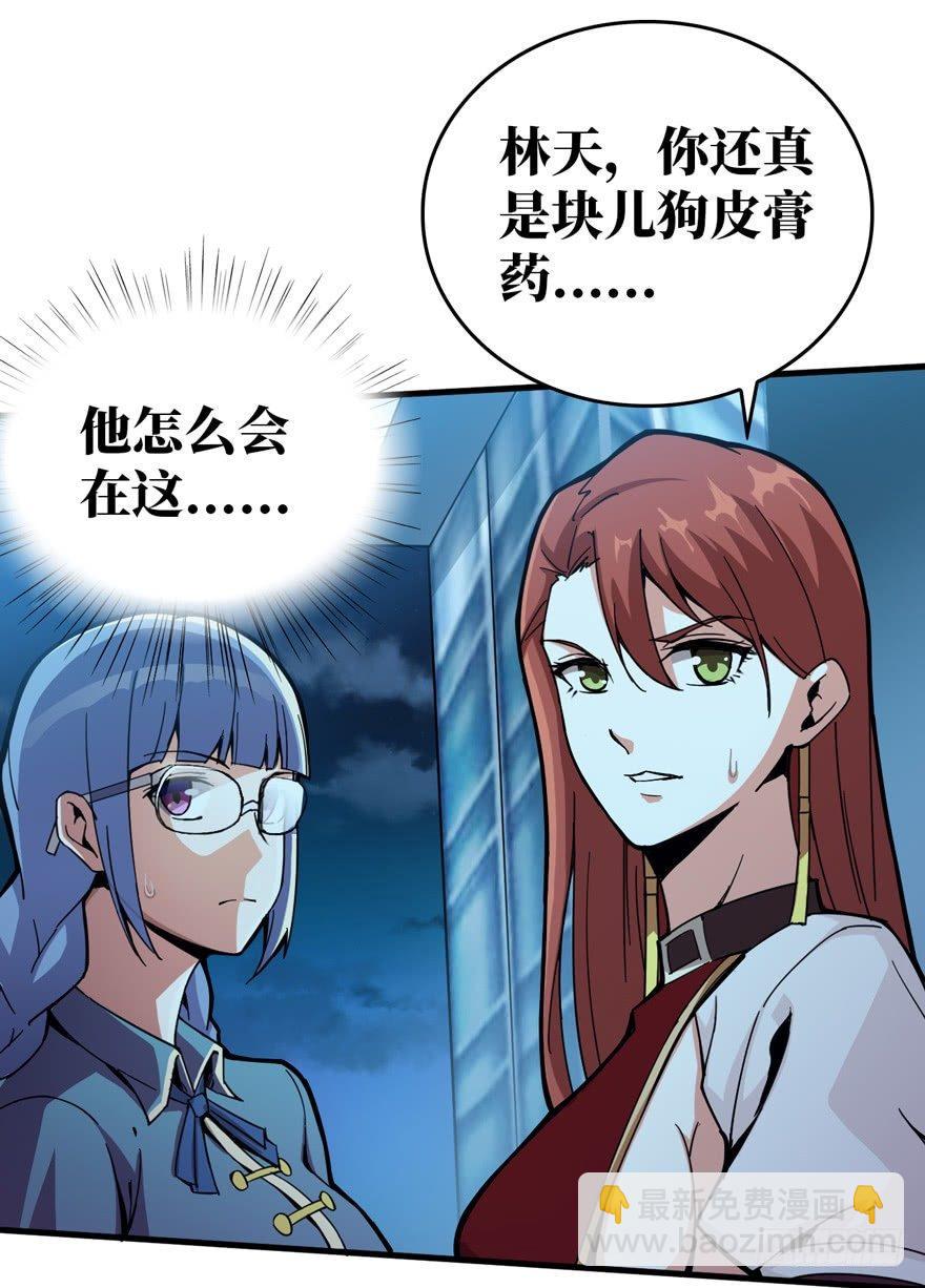 激战！变异妖花-第6话