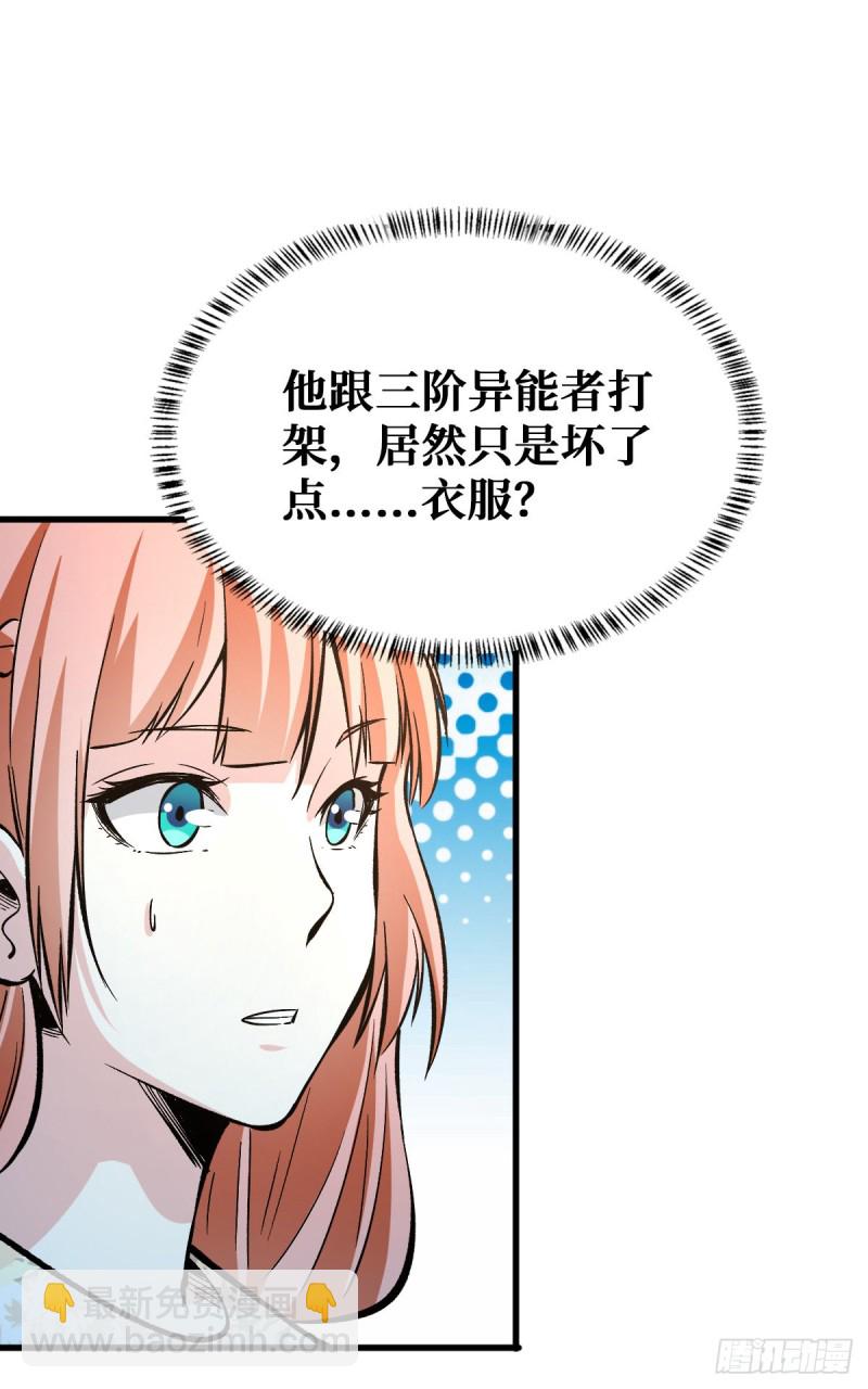 困境-第52话