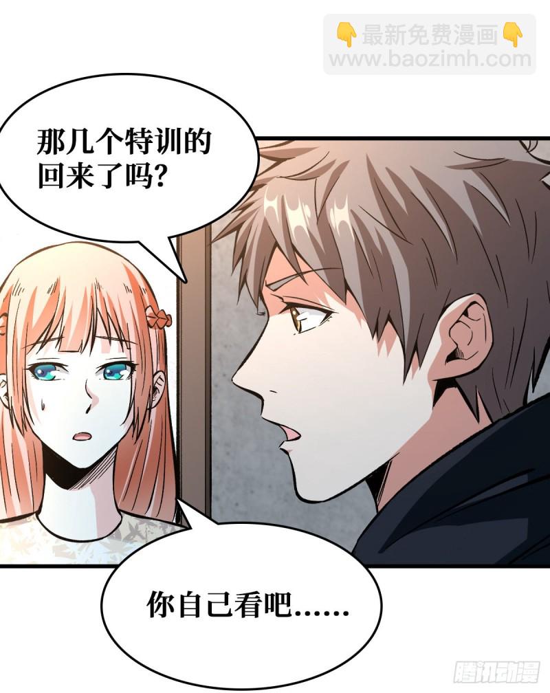 困境-第52话