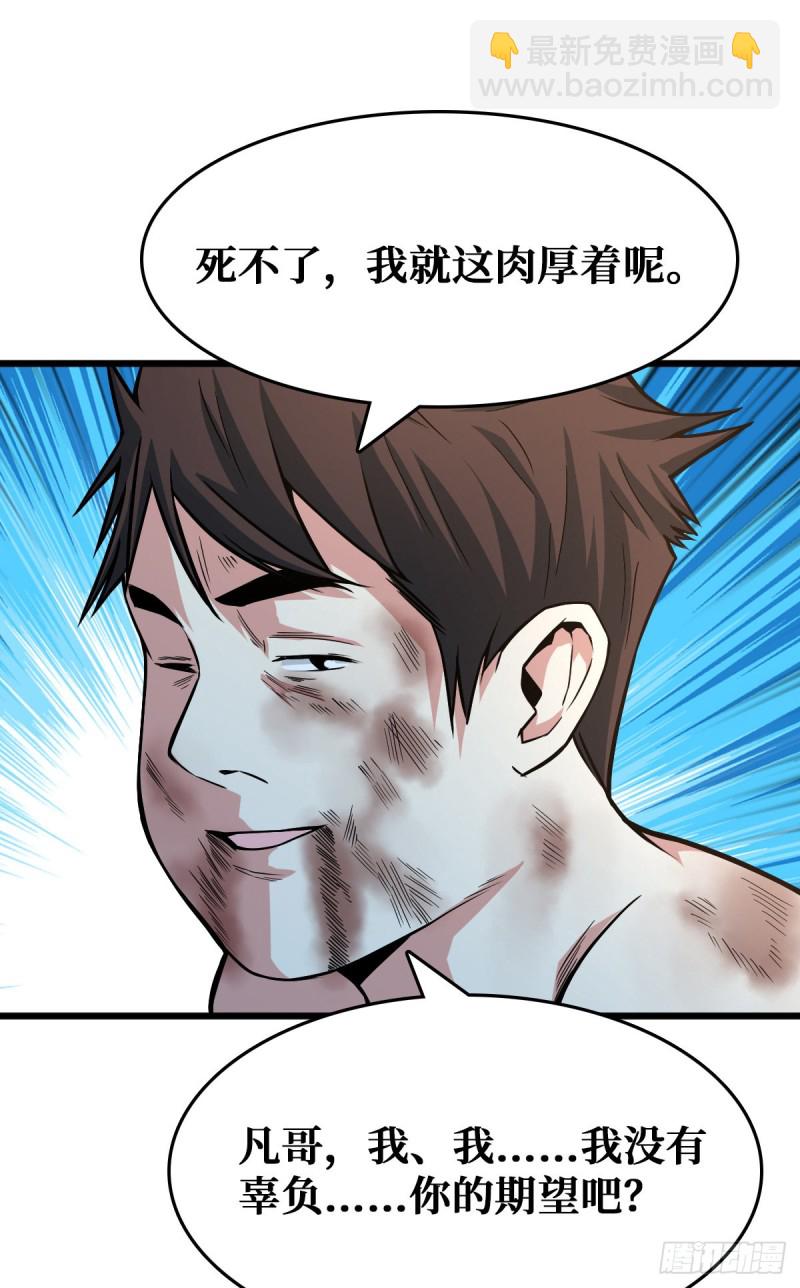 困境-第52话