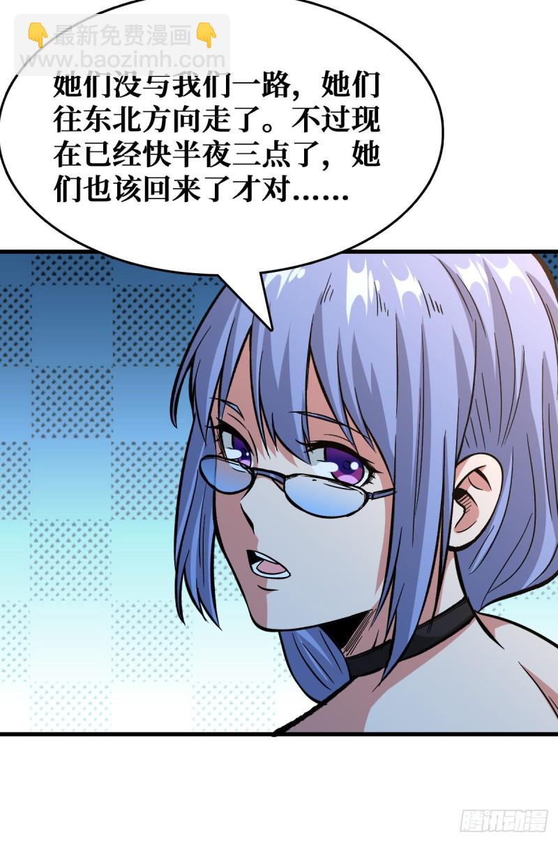困境-第52话