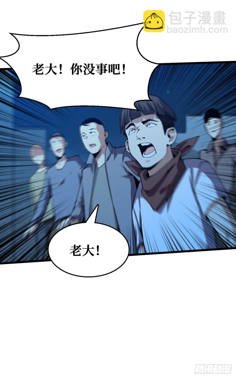 二哈犬人-第54话
