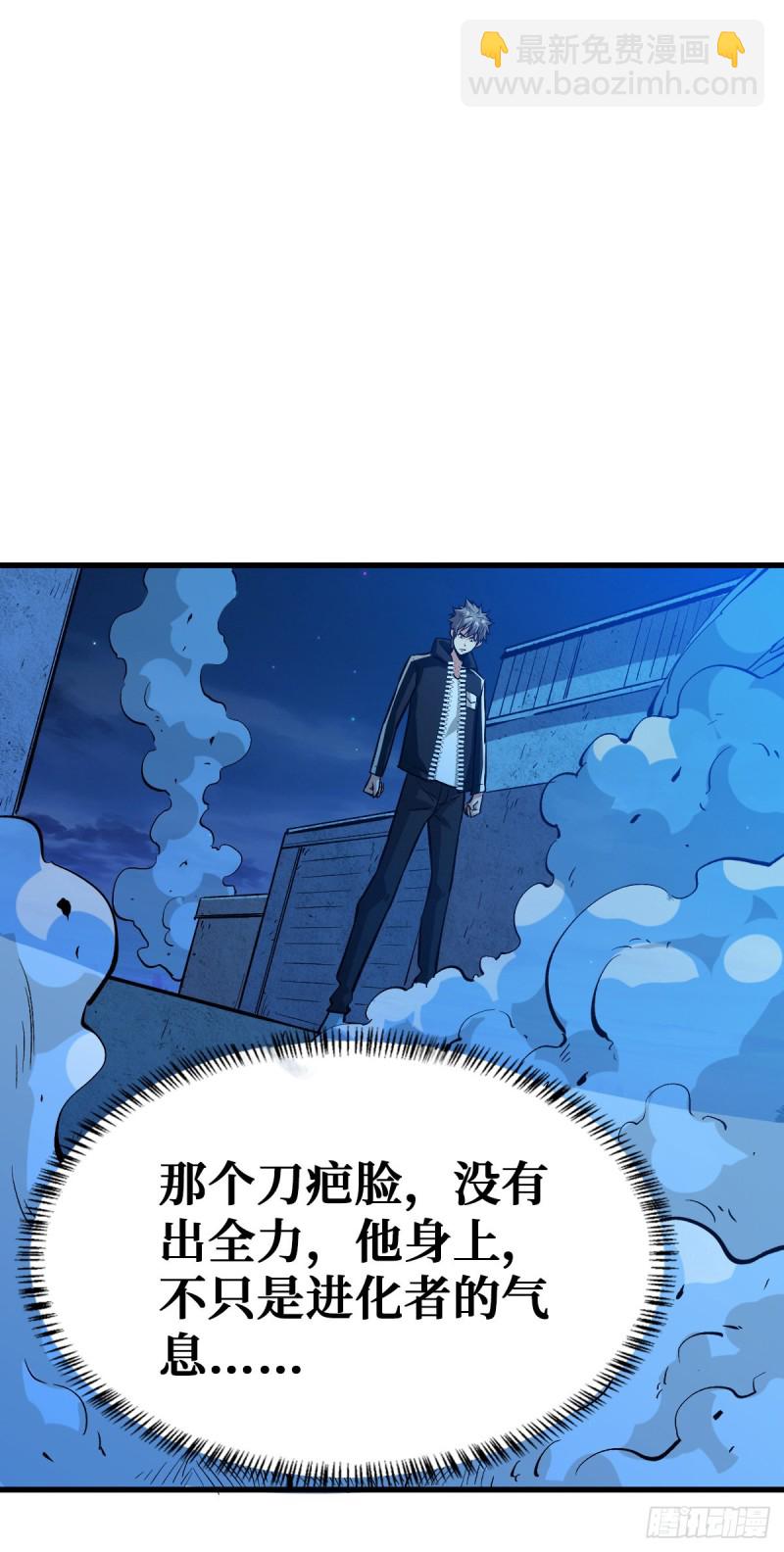 二哈犬人-第54话