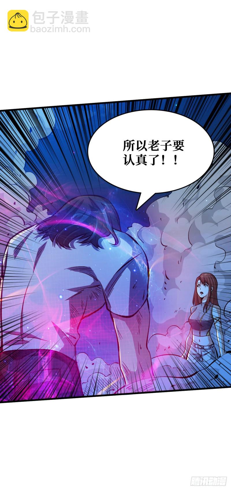 二哈犬人-第54话