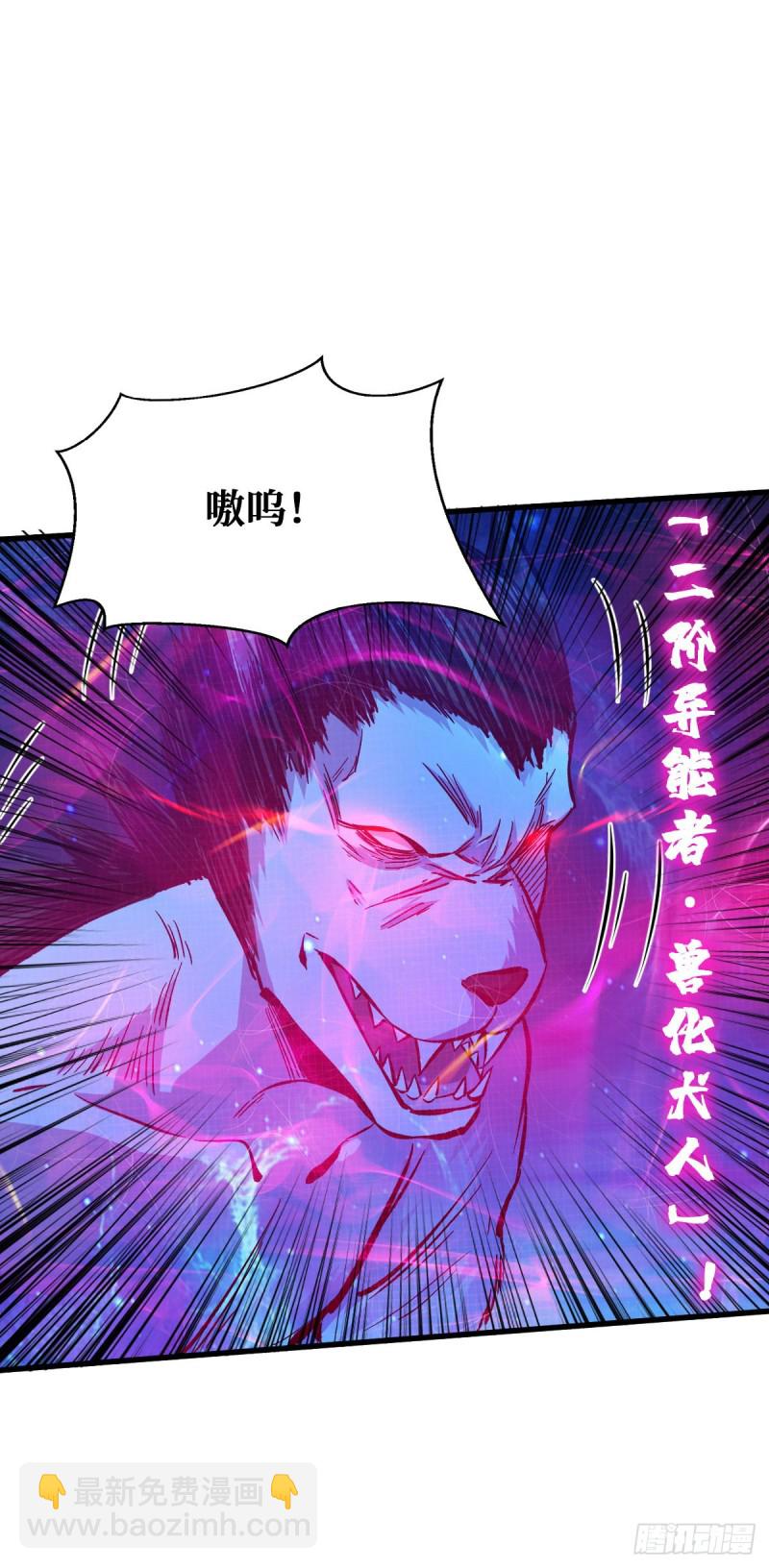 二哈犬人-第54话