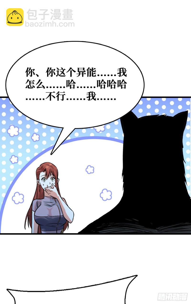 二哈犬人-第54话