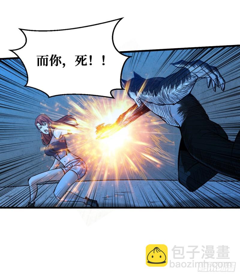 二哈犬人-第54话