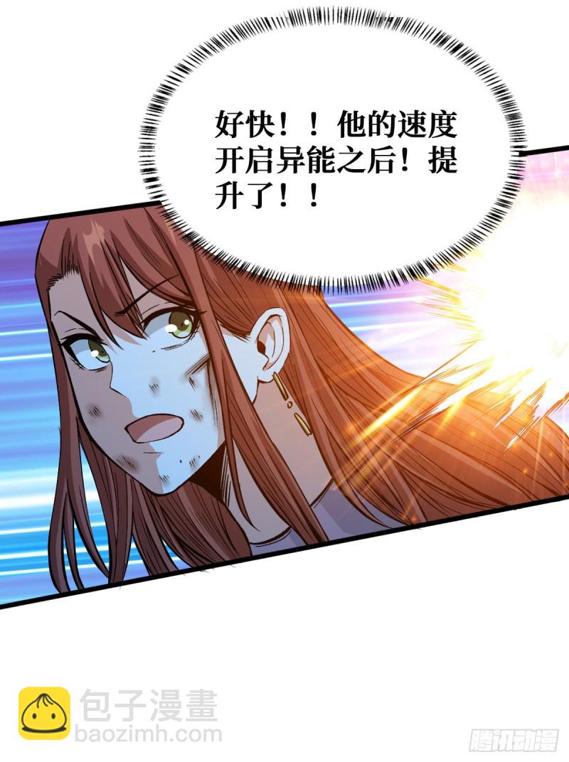 二哈犬人-第54话