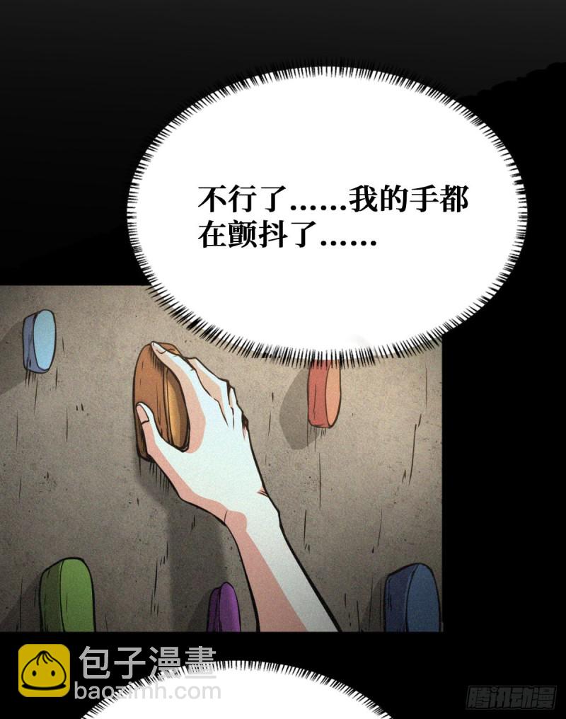 二哈犬人-第54话