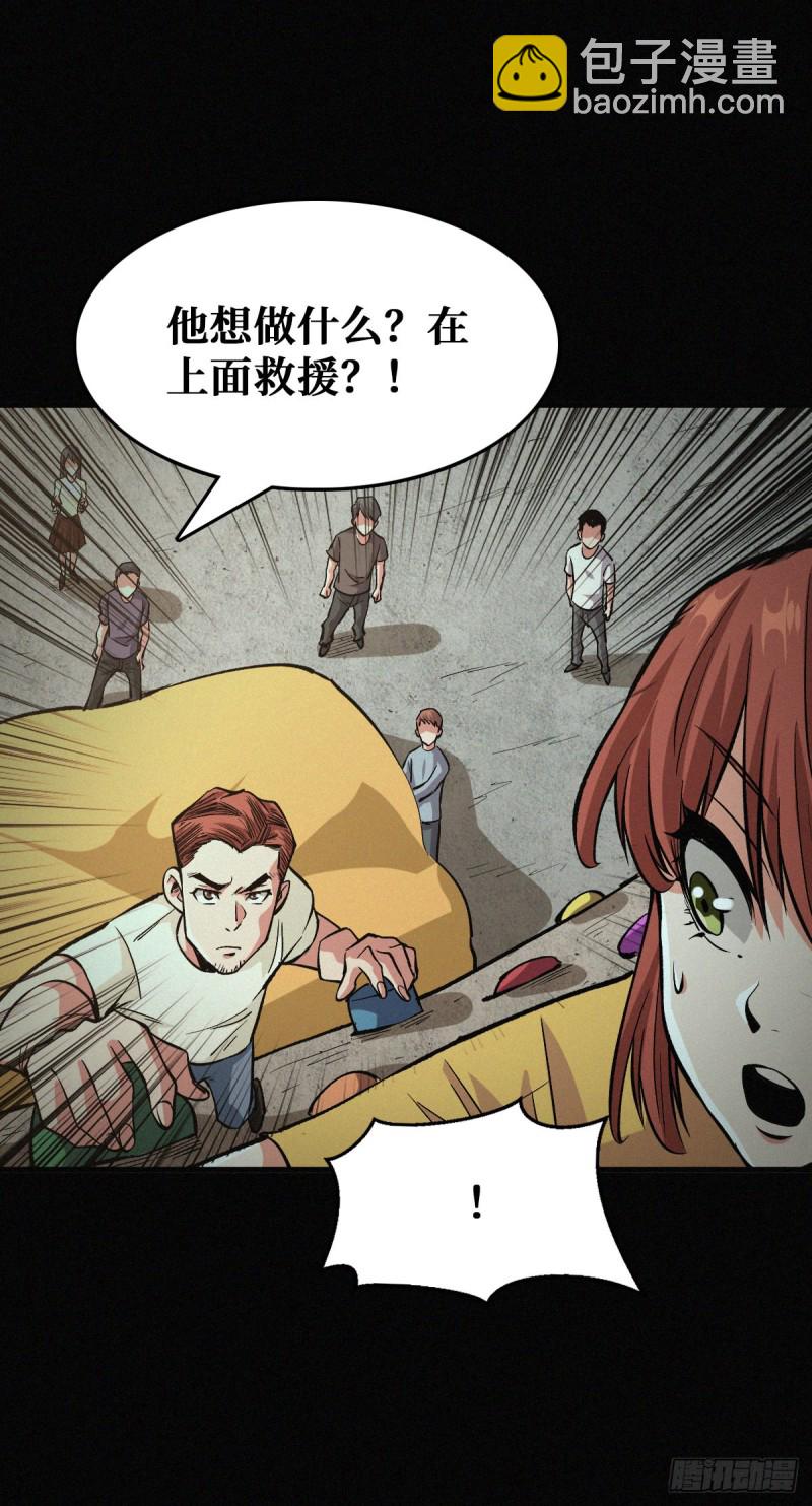 二哈犬人-第54话