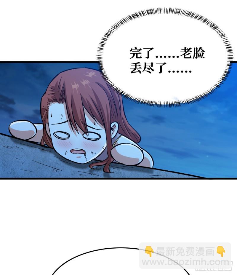 随机交易者-第56话
