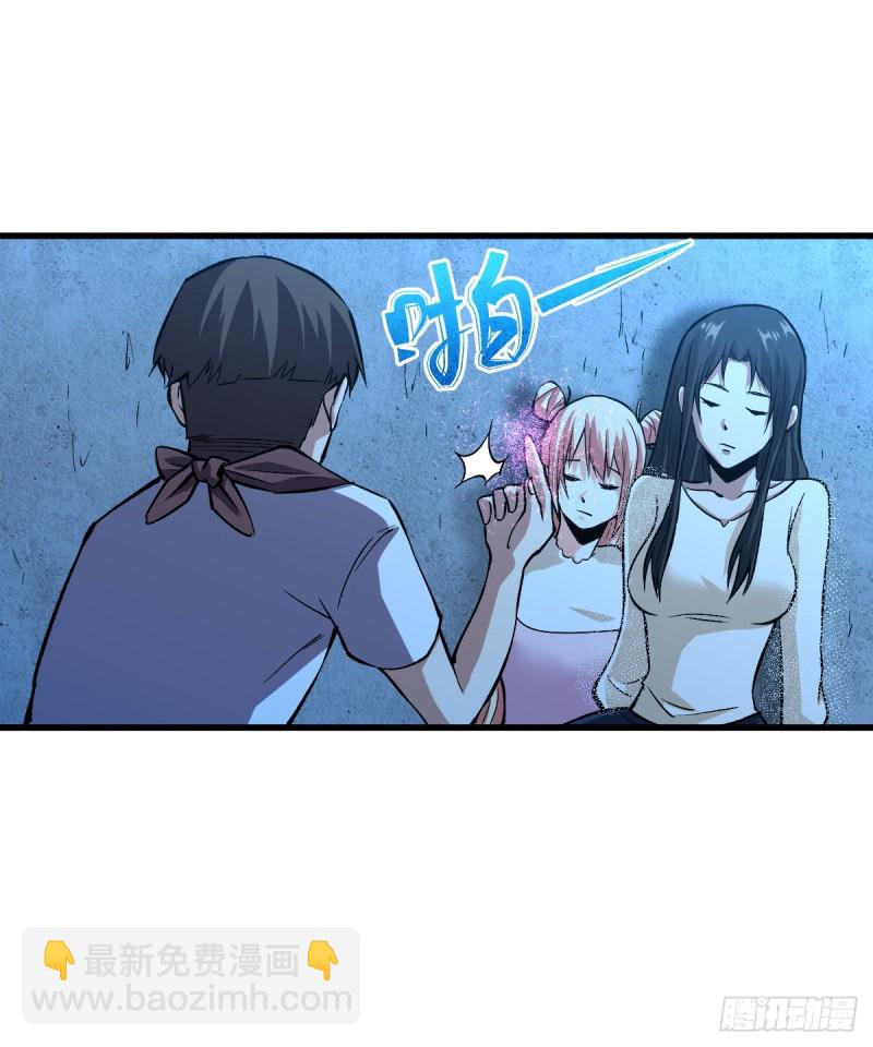 随机交易者-第56话