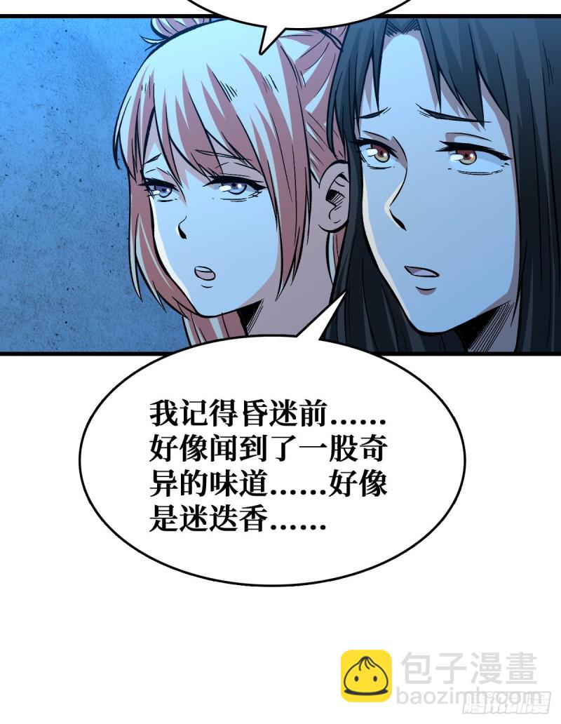 随机交易者-第56话