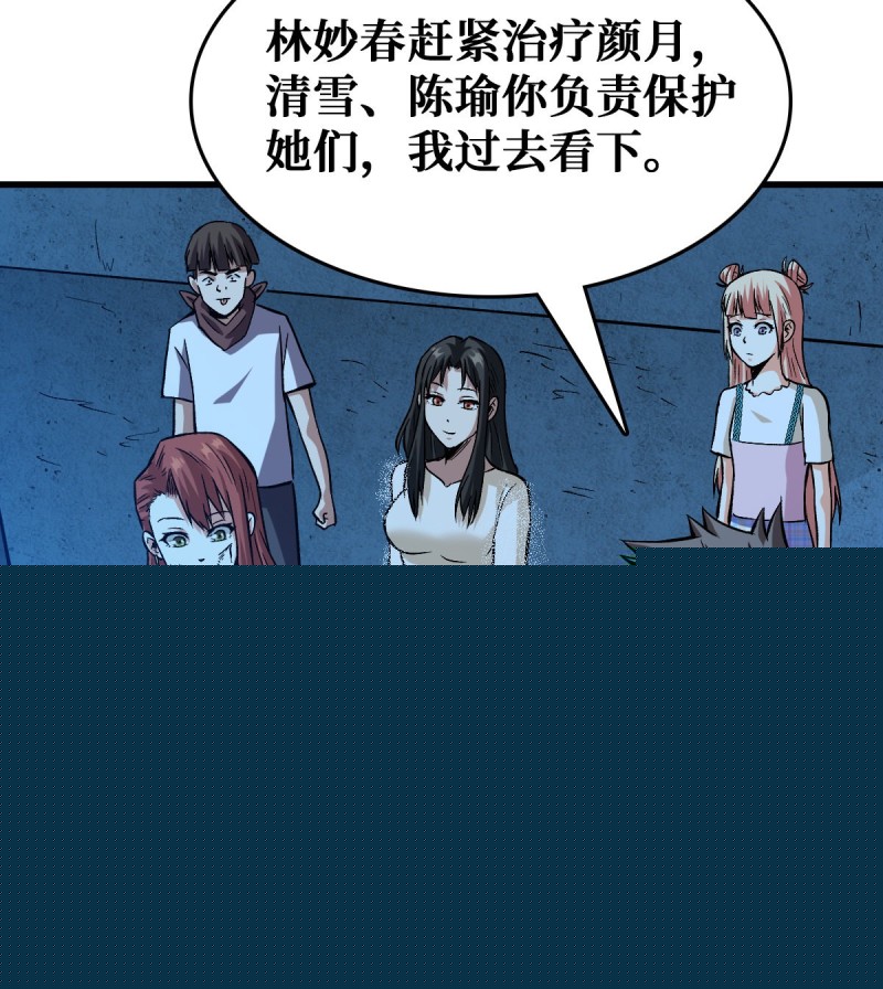 随机交易者-第56话