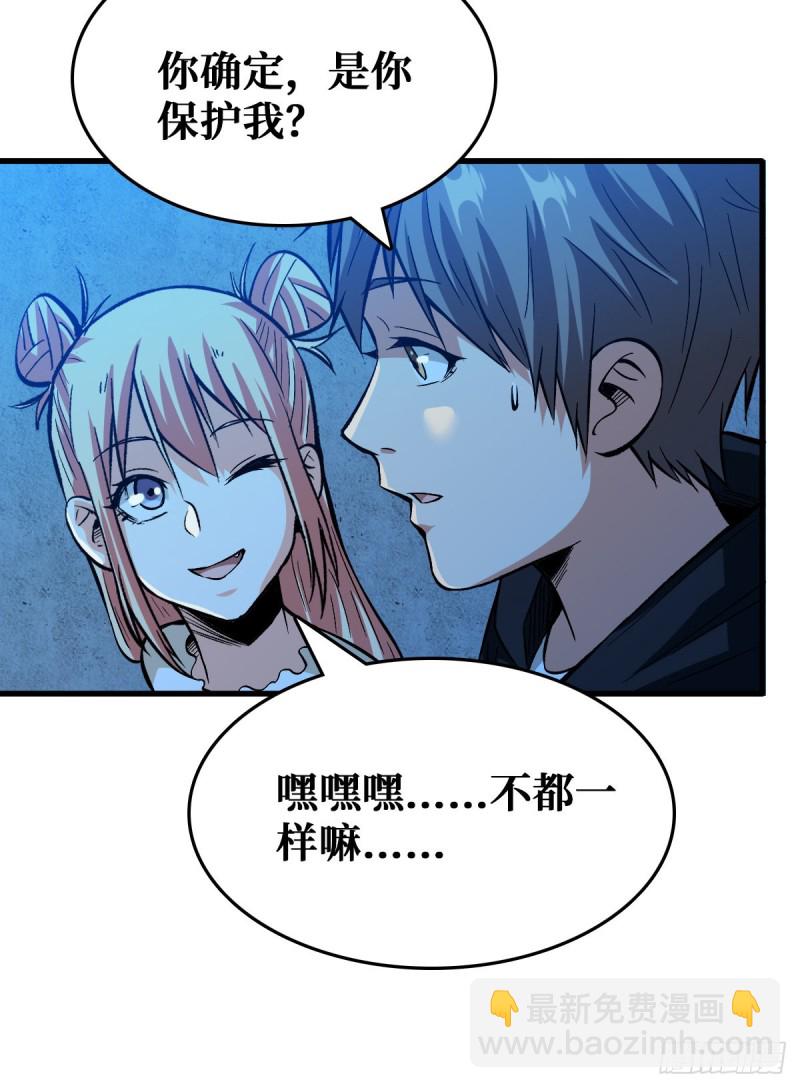随机交易者-第56话