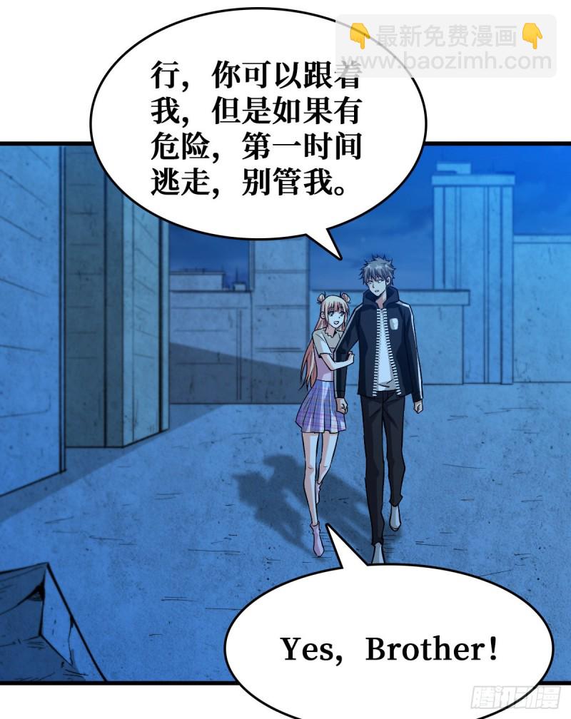 随机交易者-第56话