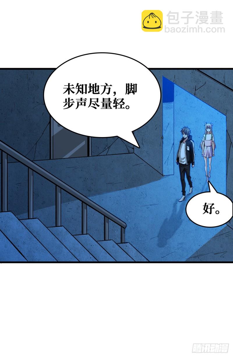 随机交易者-第56话