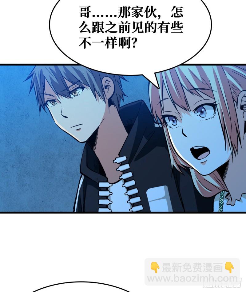 随机交易者-第56话