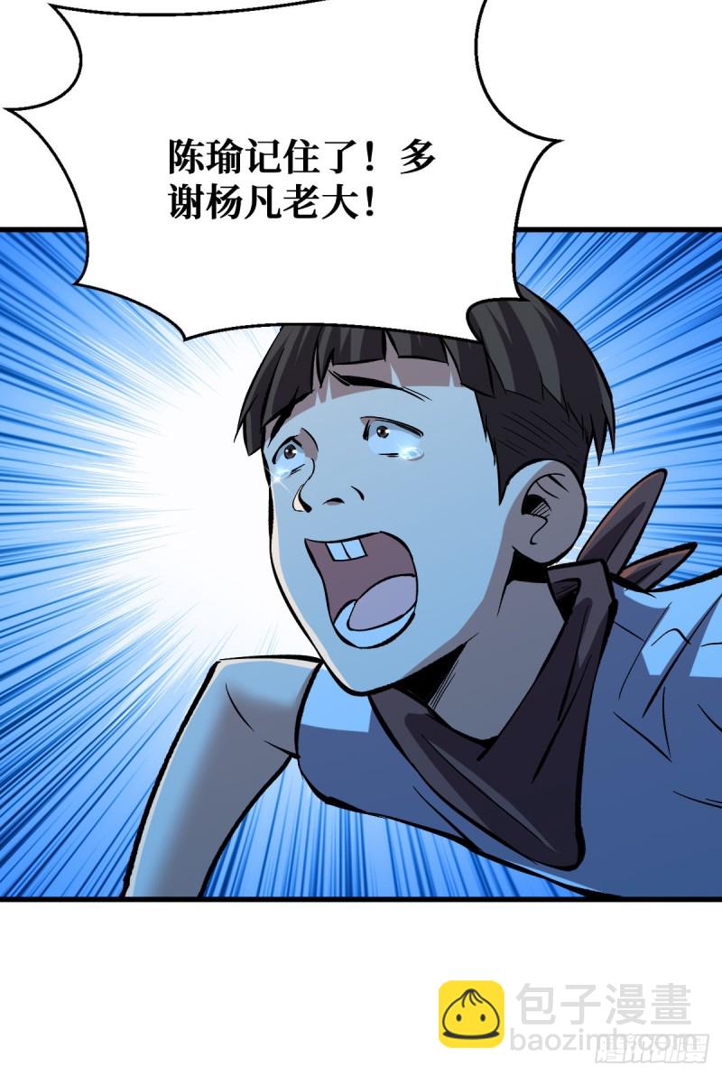 随机交易者-第56话